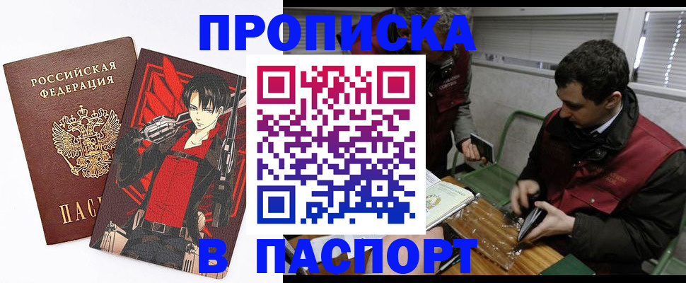 временная регистрация в квартире в Суворове
