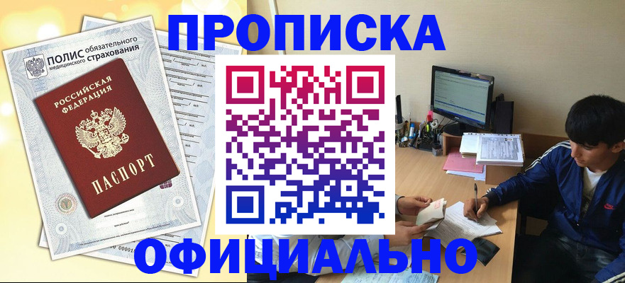 временная регистрация адрес в Суворове