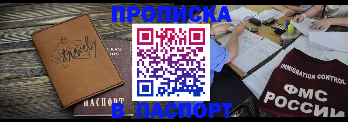 регистрация в Суворове