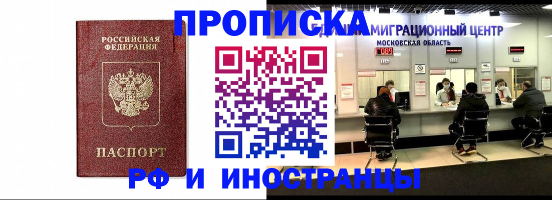 временная регистрация гарантия в Суворове