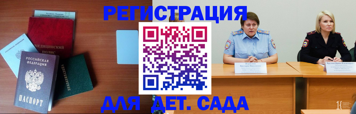 регистрация в Суворове