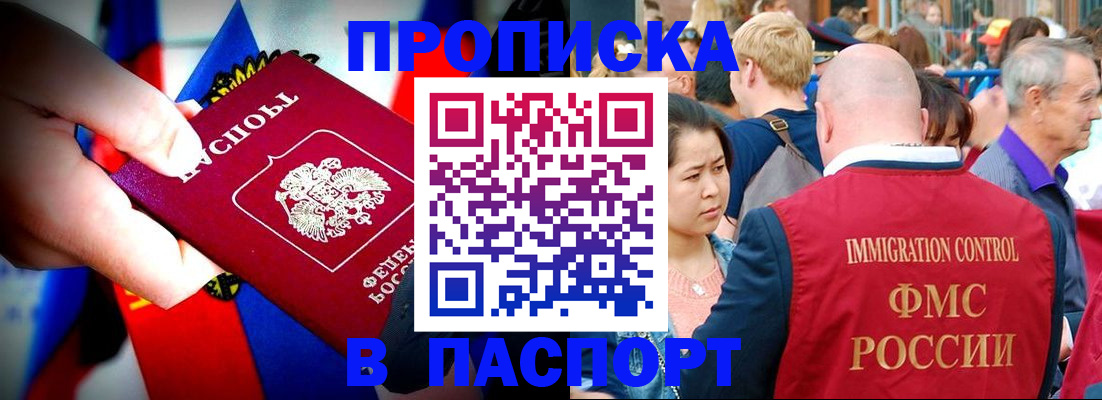 временная регистрация в Суворове