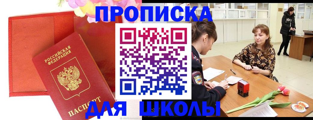 временная регистрация гарантия в Суворове