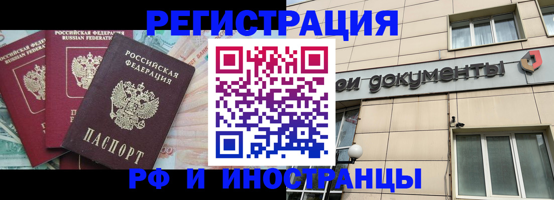 регистрация в Суворове