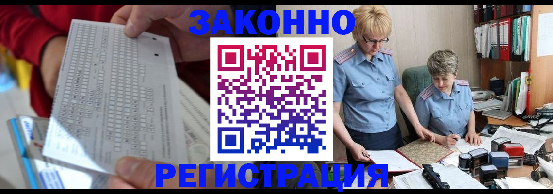 прописка ребенка в Суворове